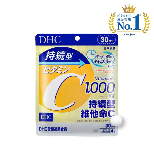 【DHC】B+C持續組(持續型維他命C 30日份+持續型維他命B群 30日份)