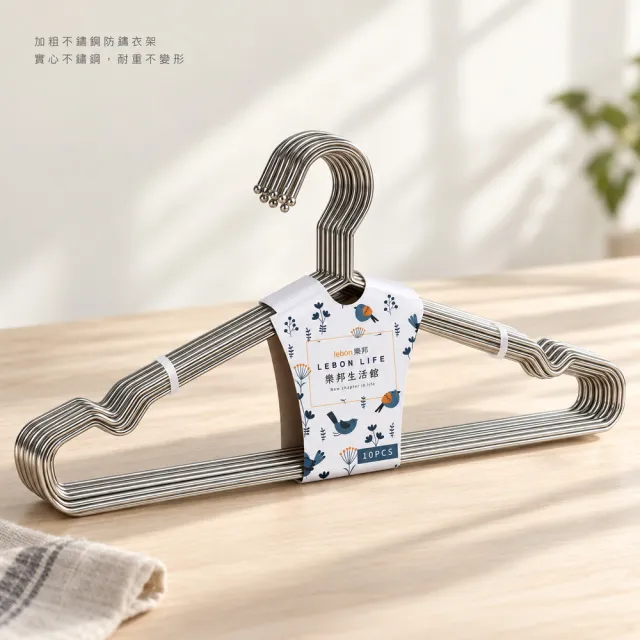 【樂邦】不鏽鋼防滑衣架-40cm/40入(曬衣架 晾衣架 衣架)