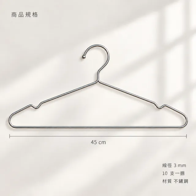 【樂邦】不鏽鋼防滑衣架40cm+45cm/100入(曬衣架 晾衣架 收納)