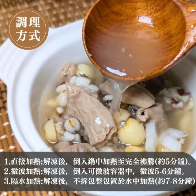 【金吉食堂】四神湯*5包(360g/包)(加熱即食 日常進補 藥膳湯品 年菜)