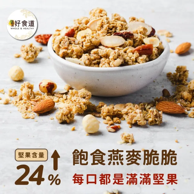 【Winseed 溫室好食道】飽食燕麥脆脆(無糖/可可/芝麻 175g 堅果裸食燕麥脆片 早餐麥片 燕麥片 燕麥餅乾)