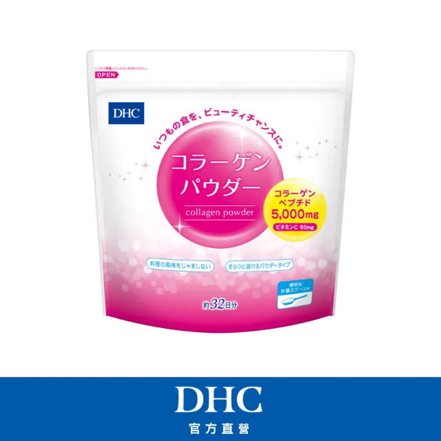 【DHC】膠原蛋白粉(192g/約32日份 小分子好吸收/添加維他命C/無腥味/打造Q彈水嫩肌)