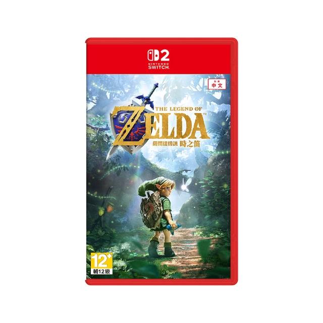 【Nintendo 任天堂】預購11/5上市 NS2 Switch 2 薩爾達傳說 時之笛