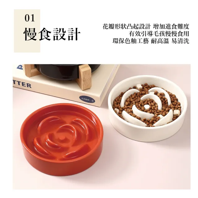 【chachacha】花瓣慢食碗 340ml(寵物碗/飼料碗)