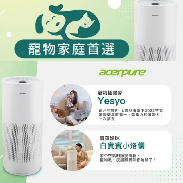 【acerpure】(雙入組) 新一代 acerpure pro 高效淨化空氣清淨機(AP551-50W)