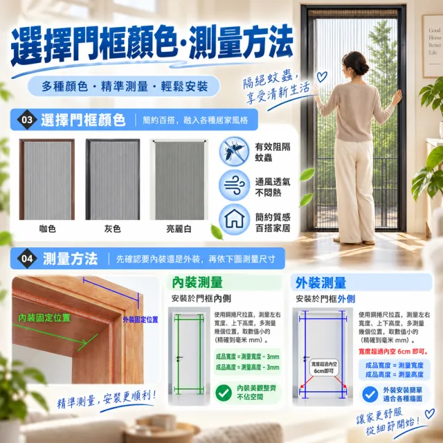 【歐德沐】隱形推拉防蚊門 客製尺寸 2㎡內 防蚊不擋風 免打孔安裝 紗門 折疊紗門 門簾 紗窗 預購15天