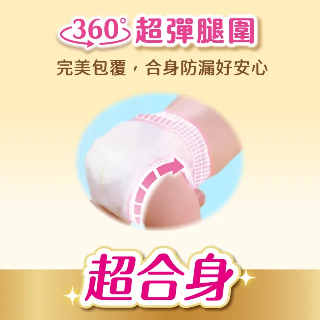 【滿意寶寶】極上呵護輕巧褲L-XXL 8箱組(日本製 褲型 日本白金 防漏尿布推薦)