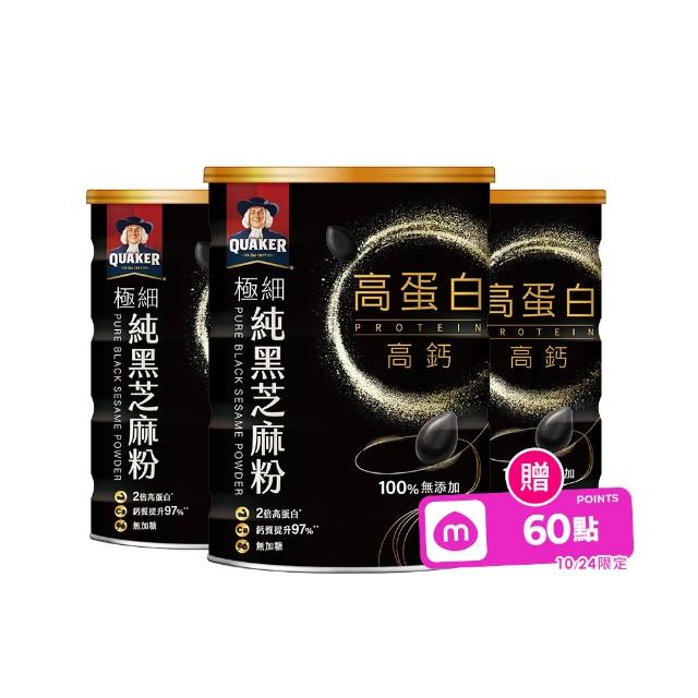 【QUAKER 桂格】高蛋白高鈣極細純黑芝麻粉-無加糖300g×3罐 (不只極細 更有營養力)