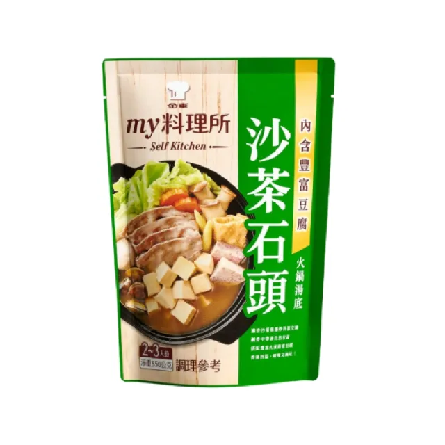 【金車/伯朗】my料理所火鍋湯底(胡椒豬肚/濃雞白湯/沙茶石頭)