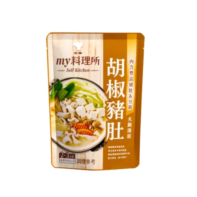【金車/伯朗】my料理所火鍋湯底(胡椒豬肚/濃雞白湯/沙茶石頭)