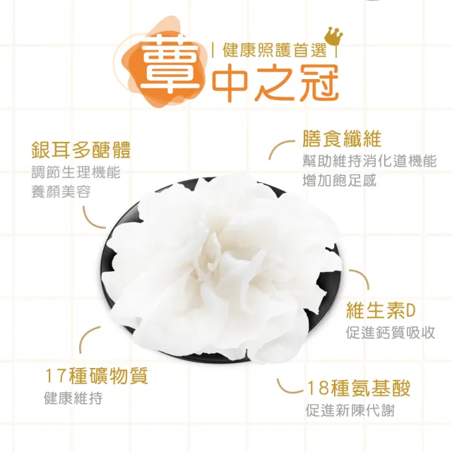 【植品良食】有機牛蒡根燉耳195mlx24瓶-箱購(白木耳飲/雪耳/銀耳露/威品嚴選)