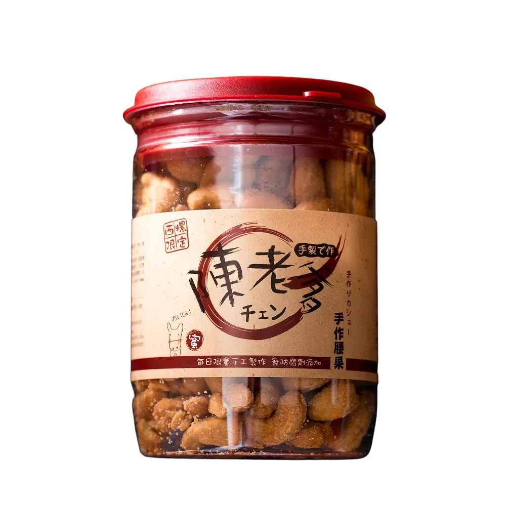 【陳老爹腰果】腰獸便利包80g 10入/組(低溫拌炒堅果專家)