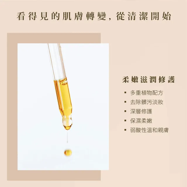 【WeOrganic 唯有機】橙花保濕柔嫩潔顏慕斯150mL(2入組)