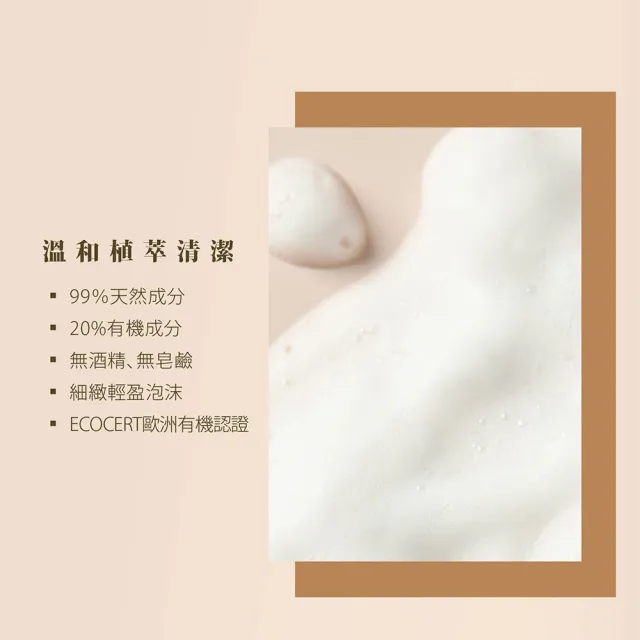 【WeOrganic 唯有機】法國香氛洗卸2入組(200mL+150mL)