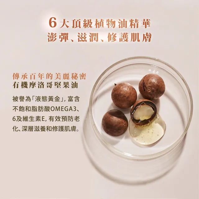 【WeOrganic 唯有機】法國緊緻活顏亮采精華油(30mL)