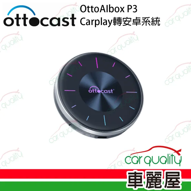 【ottocast】ottocast OttoAIbox P3 CarPlay轉安卓系統 送安裝_車麗屋