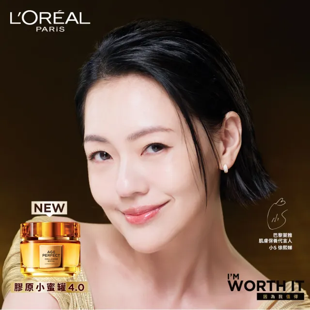 【L’OREAL Paris 巴黎萊雅】金致臻顏花蜜奢養膠原乳霜4.0升級版_2入組(輕盈/滋潤面霜)獨家/小蜜罐