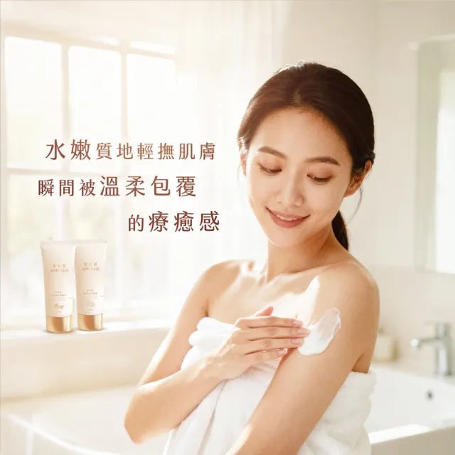 【AMIINO 安美諾 】珍珠淨白身體乳120ml 小雛菊香味(美白乳液/保濕鎖水/身體保養)
