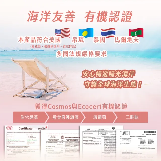 【AMIINO 安美諾 】煥妍防曬隔離霜30ml 2入組(防曬乳/海洋友善/長效隔離)