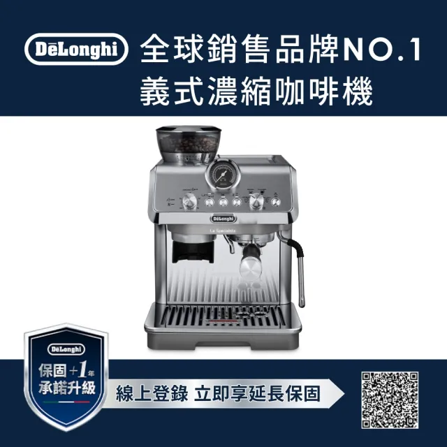 【Delonghi 迪朗奇】官方直營 EC9255MEX2 半自動義式咖啡機 (2026新上市)