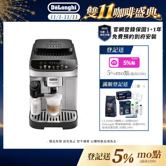 【Delonghi 迪朗奇】官方直營 ECAM 290.84.SB 全自動義式咖啡機(EVO 系列)