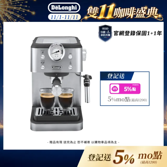 【Delonghi 迪朗奇】官方直營 EM450M 半自動義式咖啡機