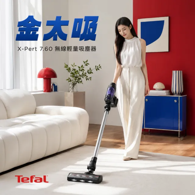 【Tefal 特福】金太吸 X-pert 7.60無線輕量吸塵器-送隨行果汁機(限時限量)