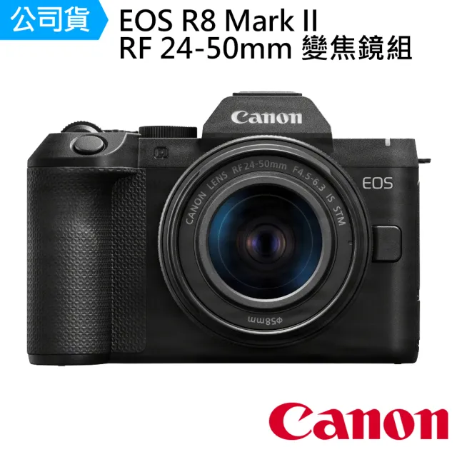 【Canon】EOS R8 Mark II + RF 24-50mm 變焦鏡組 --公司貨[雙電池版]