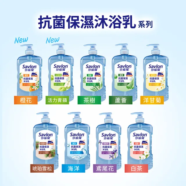 【Savlon 沙威隆】抗菌保濕沐浴乳 850g4入組(沐浴/沐浴乳/身體清潔/多款任選/官方直營)
