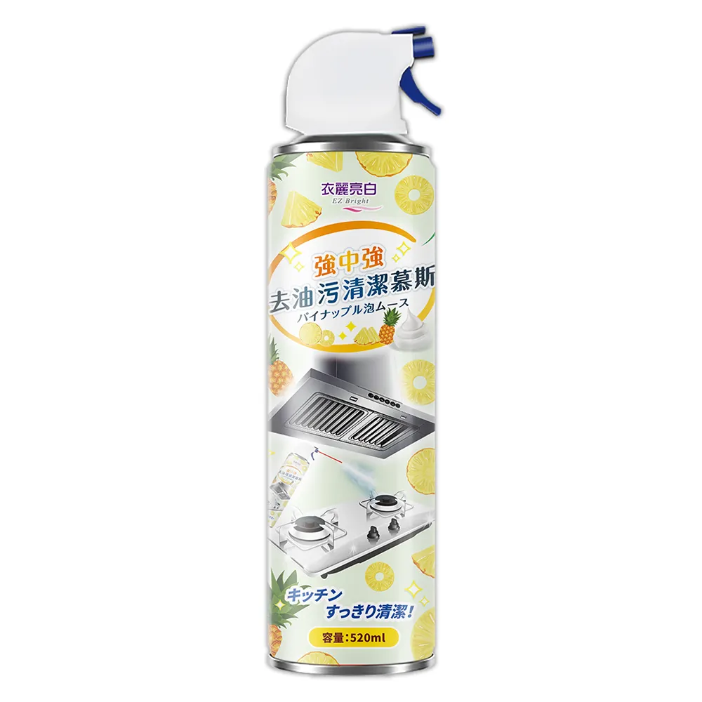 【衣麗亮白】買一送一 強中強去油污清潔慕斯 520ml/瓶(重油清潔劑 廚房清潔劑 去油污清潔 氣炸鍋清潔)