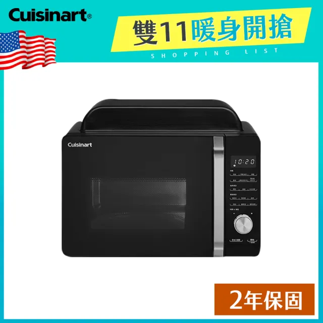 【Cuisinart 美膳雅】17L三合一微波氣炸烤箱/微波爐/氣炸鍋(AMW-60TW)