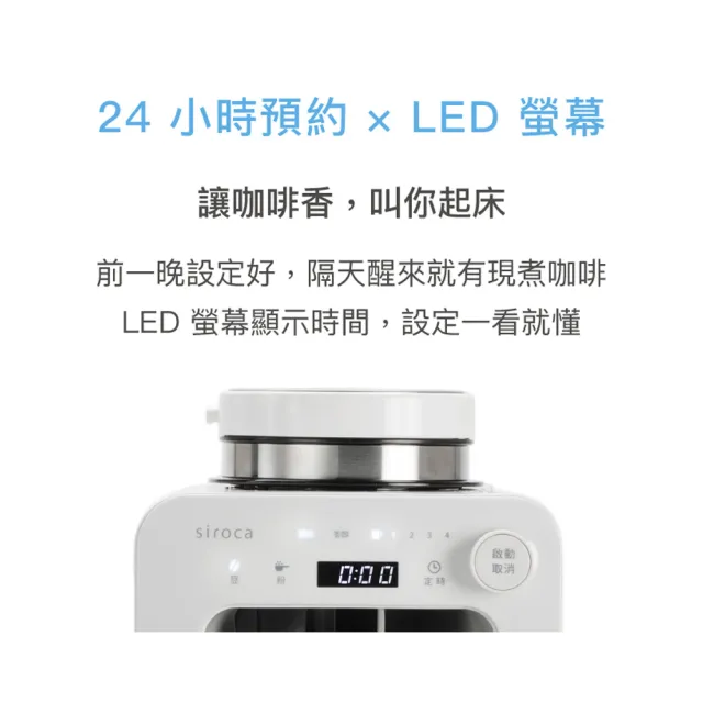 【Siroca】全自動研磨咖啡機 SC-A2720 台灣特仕版/不鏽鋼壺/一鍵現磨 A1210升級版