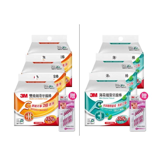 【3M】細滑牙線棒1050支_ECO包裝(雙線1050支 或 薄荷單線1050支 擇一)