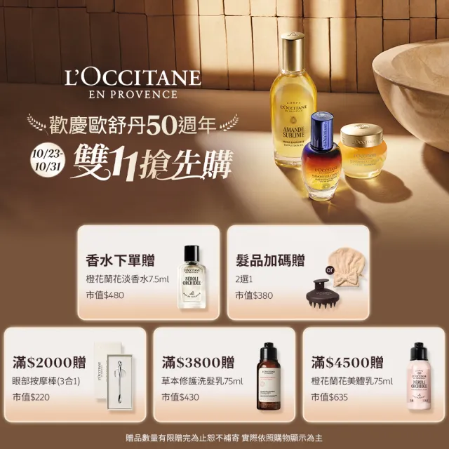【L’Occitane 歐舒丹】官方直營 乳油木柔嫩美手組(護手霜75ml+護手霜30ml+去角質美手霜30ml)