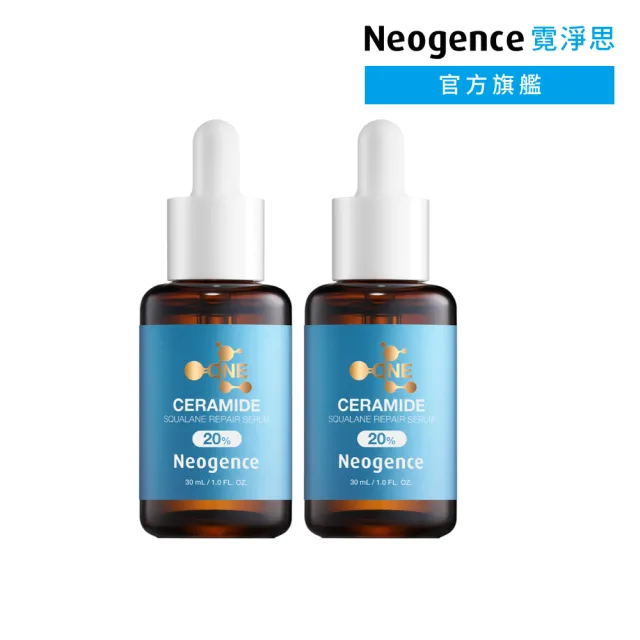 【Neogence 霓淨思】20%神經醯胺角鯊修護精華30ml 2入