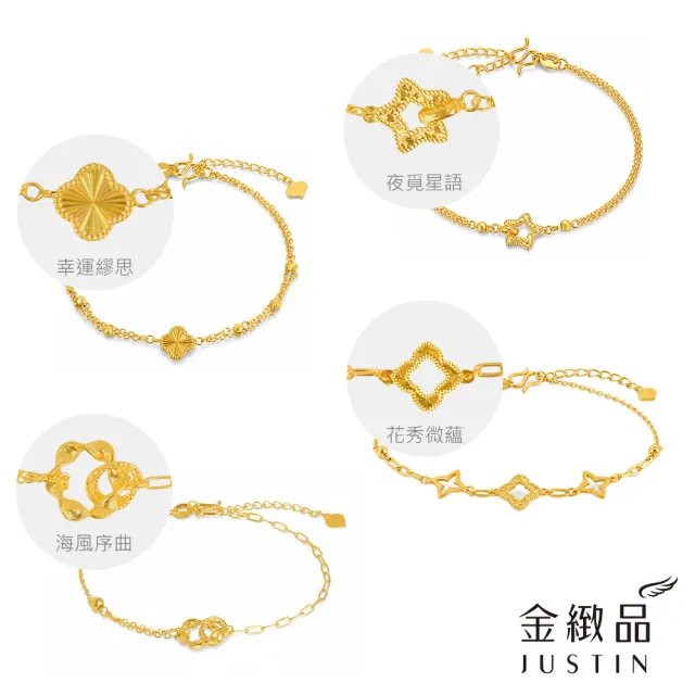 【金緻品】黃金手鍊 時尚小資 0.75錢 多選 經典亮球 金珠 扣環 雙鍊 四葉幸運草 串珠 純金手鍊 5G黃金