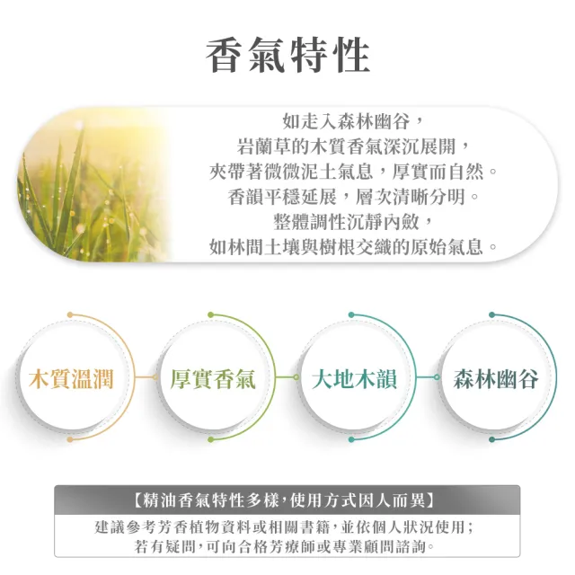 【ANDZEN】安得仁 單方純精油30ml(岩蘭草)