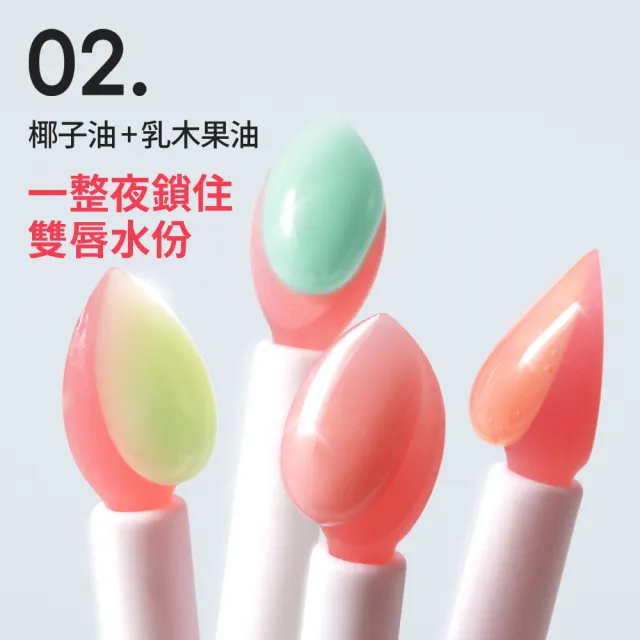 【LANEIGE 蘭芝】官方直營 戀戀仲夏迷你潤唇禮盒 蜜桃冰茶(蘭芝 唇膜 唇蜜 禮盒)