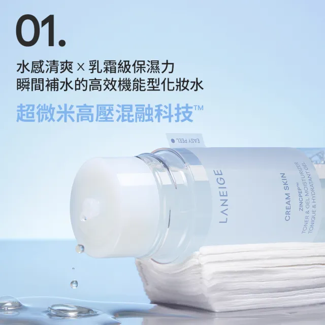 【LANEIGE 蘭芝】官方直營 神經醯胺超導機能水 170ml(蘭芝 化妝水 保濕)
