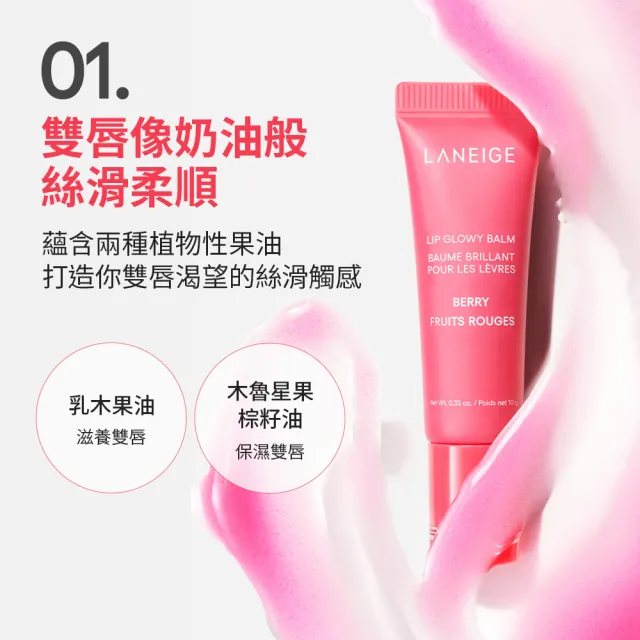 【LANEIGE 蘭芝】官方直營 全日水潤護唇組(蘭芝 睡美人晚安唇膜20g、果凍水光潤唇膏10g 送禮首選)