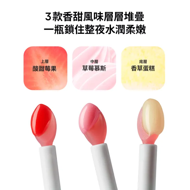 【LANEIGE 蘭芝】官方直營 睡美人極萃滋養晚安唇膜 20g 草莓奶油蛋糕 (蘭芝 唇膜 唇蜜 禮盒)
