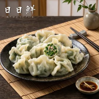 【日日鮮】古早味翠玉韭菜鮮肉餃(吳秉承)*1包組 (12顆/288g±10%) 爆汁鮮甜 肉質紮實 名廚料理 皮Ｑ帶勁