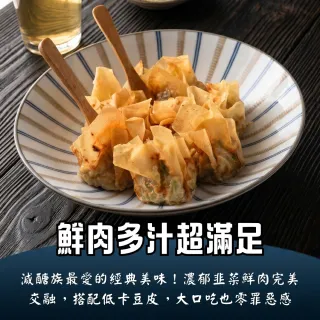 【日日鮮】傳統韭菜鮮肉千張餃*1包組 (12顆/240g±10%)皮薄多汁 爽脆鮮甜 紮實飽滿 層次豐富