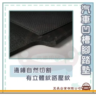 e系列汽車用品 2014年7月~ C205 (凹槽腳踏墊  專車專用)