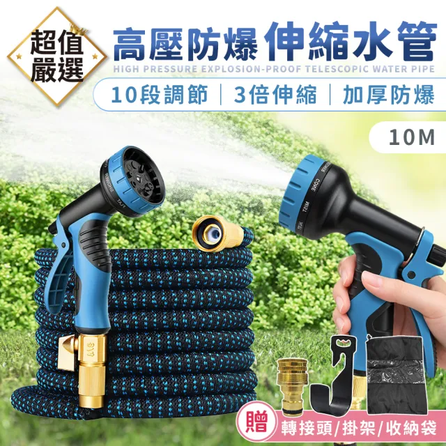 【DREAMCATCHER】伸縮水管 30米高壓防爆水管(高壓水管/水管/防爆水管/加壓水管/澆花水管/噴槍/園藝/洗車)