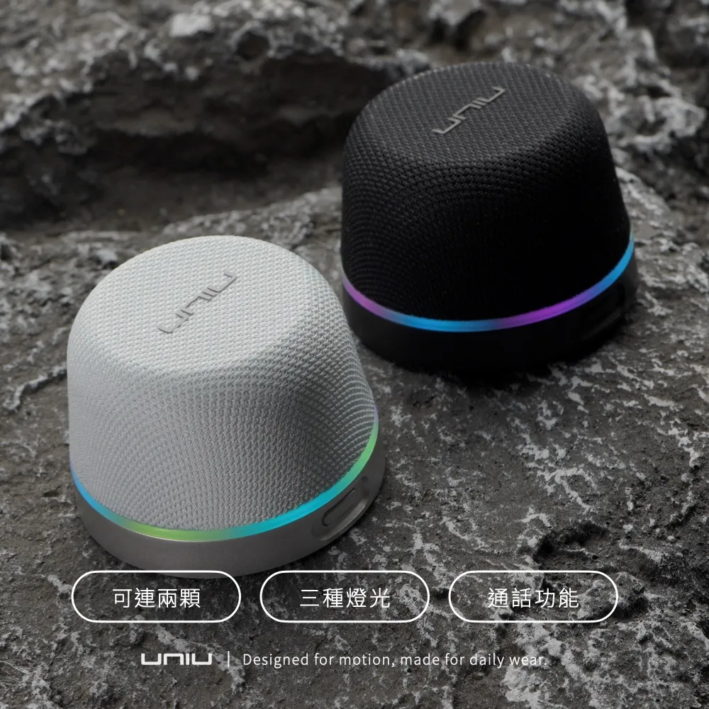 【UNIU】LUMO RGB 磁吸藍芽喇叭