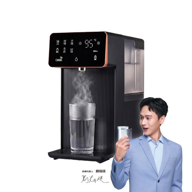 【OASIS】iWater桌上型三溫瞬熱飲水機(免安裝/冰溫熱/UV殺菌/SGS認證/4L大容量/開飲機/IF-301M)