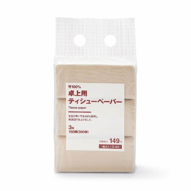 【MUJI 無印良品】桌上用面紙/3入組 3入/1入150抽/雙層紙