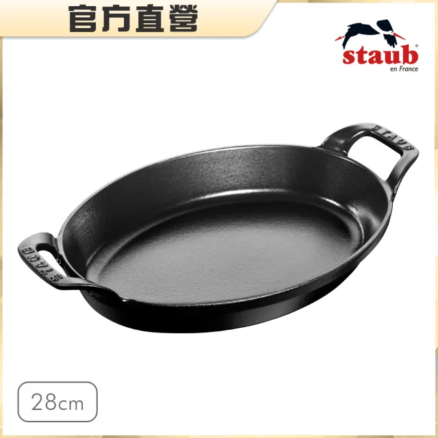 【STAUB】琺瑯鑄鐵雙耳橢圓烤盤28cm-黑色(德國雙人牌集團官方直營)