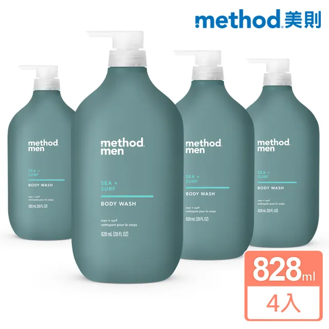 【method 美則】男仕潔膚露系列828mlX4入(海洋衝浪 極地冰川 沐浴乳)